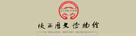 陕西历史博物馆