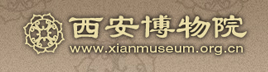 西安博物馆
