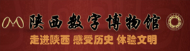陕西数字博物馆